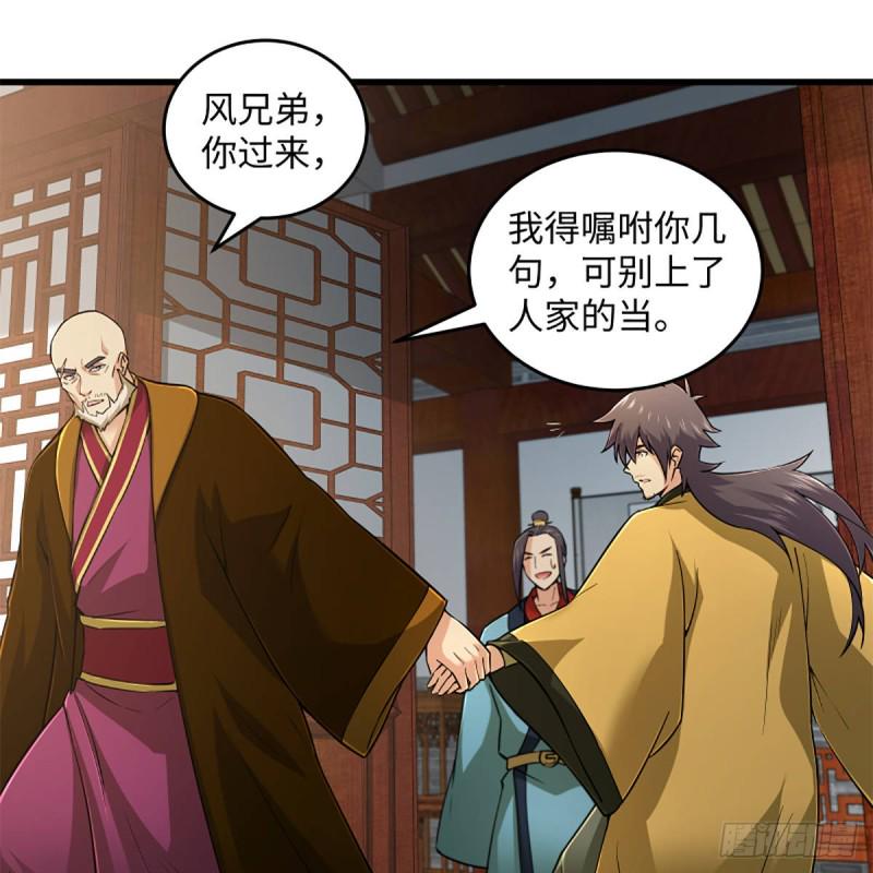 笑傲江湖韩漫全集-第一百九十八话 密室囚牢无删减无遮挡章节图片 