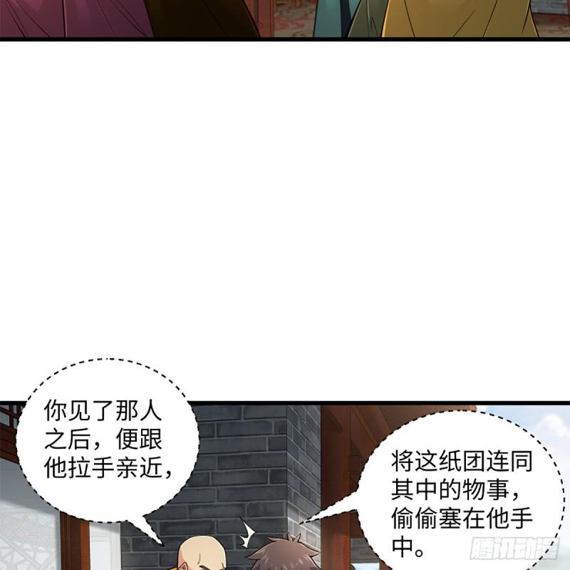 笑傲江湖韩漫全集-第一百九十八话 密室囚牢无删减无遮挡章节图片 