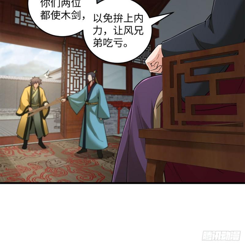 笑傲江湖韩漫全集-第一百九十八话 密室囚牢无删减无遮挡章节图片 