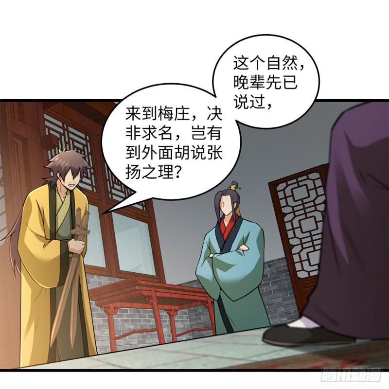 笑傲江湖韩漫全集-第一百九十八话 密室囚牢无删减无遮挡章节图片 