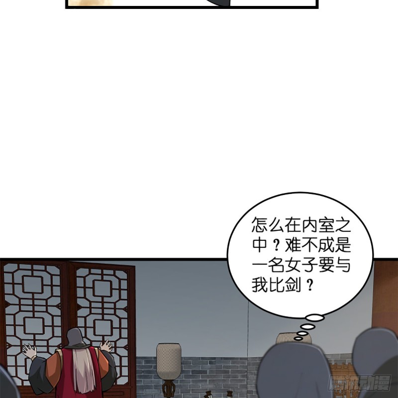 笑傲江湖韩漫全集-第一百九十八话 密室囚牢无删减无遮挡章节图片 