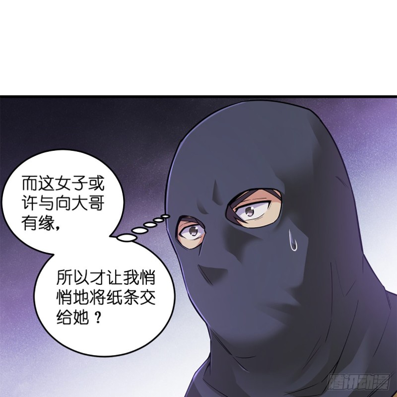 笑傲江湖韩漫全集-第一百九十八话 密室囚牢无删减无遮挡章节图片 
