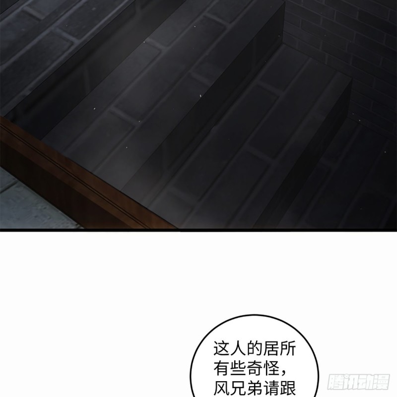 笑傲江湖韩漫全集-第一百九十八话 密室囚牢无删减无遮挡章节图片 