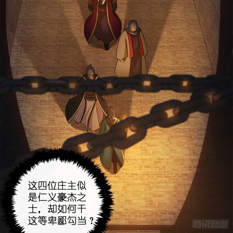笑傲江湖韩漫全集-第一百九十八话 密室囚牢无删减无遮挡章节图片 