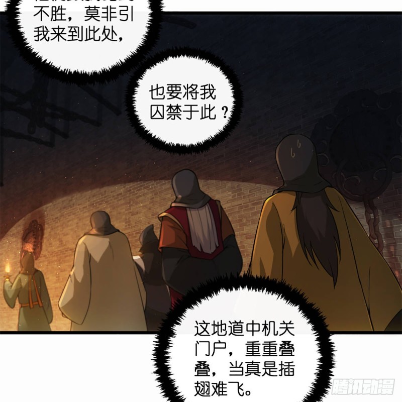 笑傲江湖韩漫全集-第一百九十八话 密室囚牢无删减无遮挡章节图片 