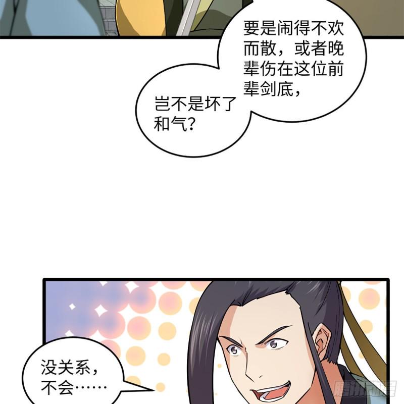 笑傲江湖韩漫全集-第一百九十八话 密室囚牢无删减无遮挡章节图片 