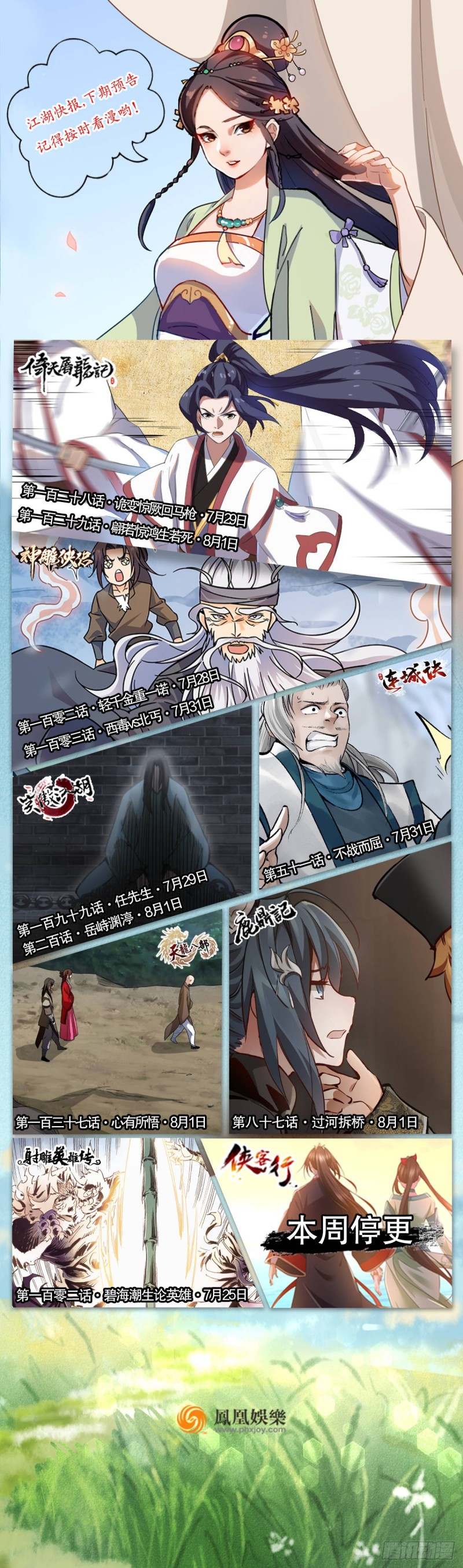 笑傲江湖韩漫全集-第一百九十八话 密室囚牢无删减无遮挡章节图片 