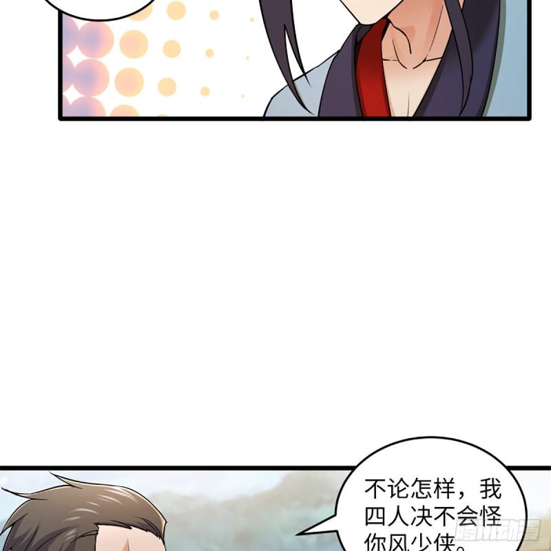 笑傲江湖韩漫全集-第一百九十八话 密室囚牢无删减无遮挡章节图片 