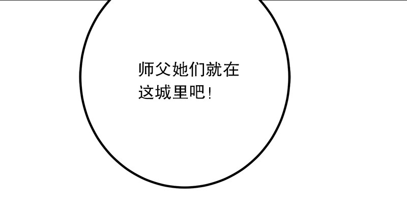 笑傲江湖韩漫全集-第三话 回雁楼无删减无遮挡章节图片 