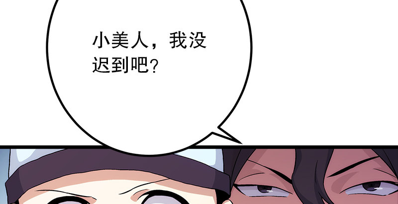 笑傲江湖韩漫全集-第三话 回雁楼无删减无遮挡章节图片 