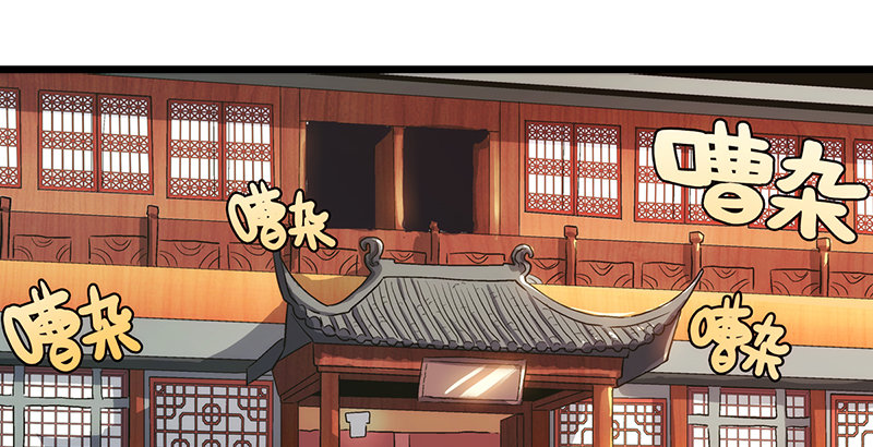 笑傲江湖韩漫全集-第三话 回雁楼无删减无遮挡章节图片 