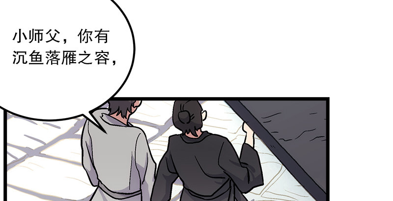 笑傲江湖韩漫全集-第三话 回雁楼无删减无遮挡章节图片 