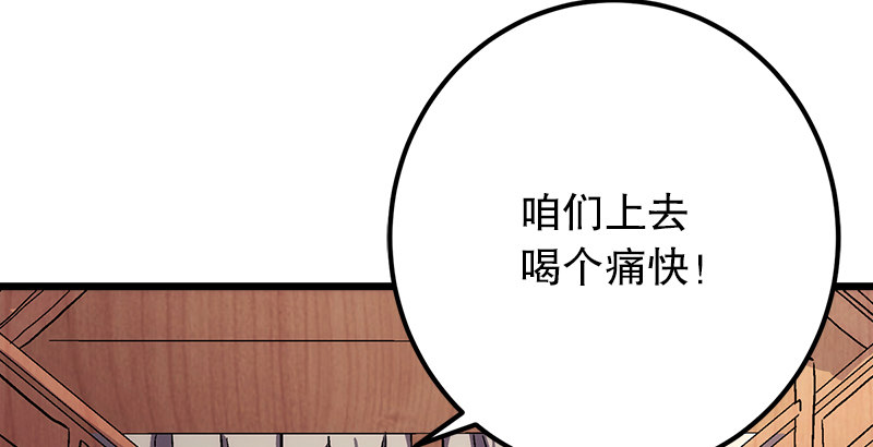 笑傲江湖韩漫全集-第三话 回雁楼无删减无遮挡章节图片 