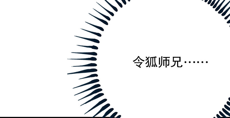 笑傲江湖韩漫全集-第三话 回雁楼无删减无遮挡章节图片 