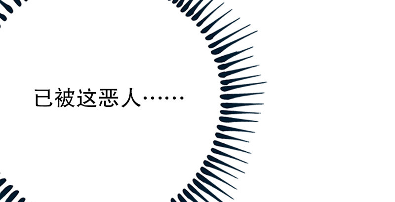 笑傲江湖韩漫全集-第三话 回雁楼无删减无遮挡章节图片 