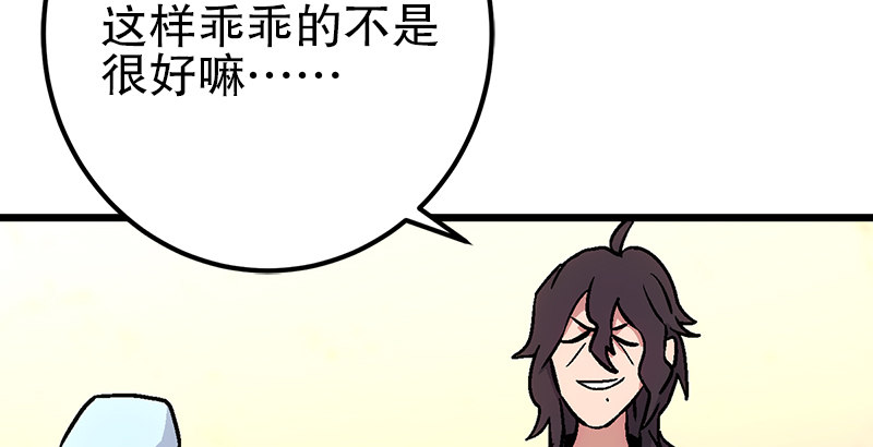 笑傲江湖韩漫全集-第三话 回雁楼无删减无遮挡章节图片 
