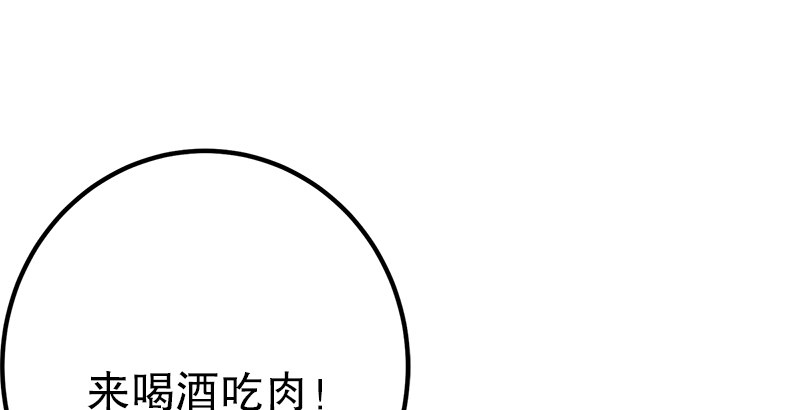 笑傲江湖韩漫全集-第三话 回雁楼无删减无遮挡章节图片 