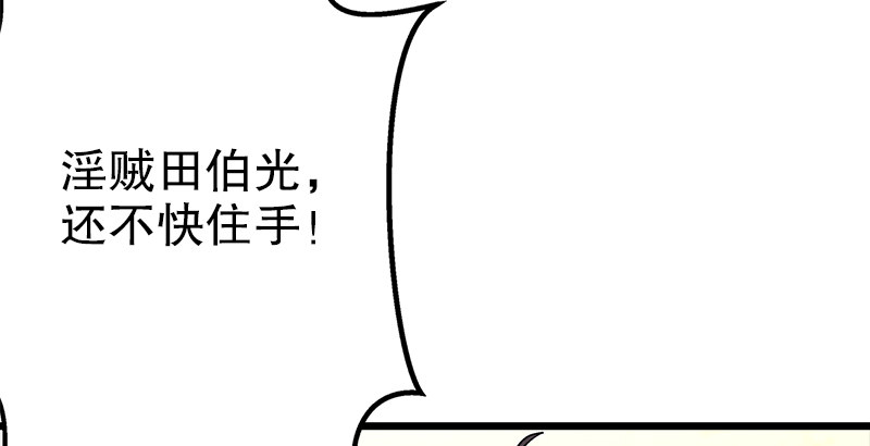 笑傲江湖韩漫全集-第三话 回雁楼无删减无遮挡章节图片 