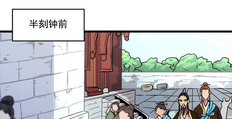 笑傲江湖韩漫全集-第三话 回雁楼无删减无遮挡章节图片 