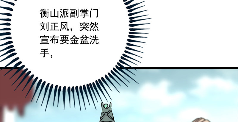 笑傲江湖韩漫全集-第三话 回雁楼无删减无遮挡章节图片 