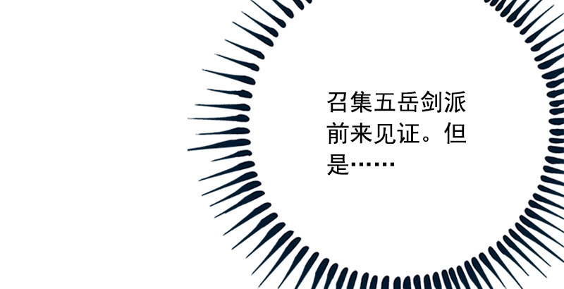 笑傲江湖韩漫全集-第三话 回雁楼无删减无遮挡章节图片 