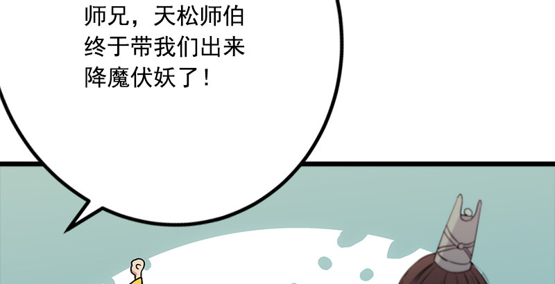 笑傲江湖韩漫全集-第三话 回雁楼无删减无遮挡章节图片 
