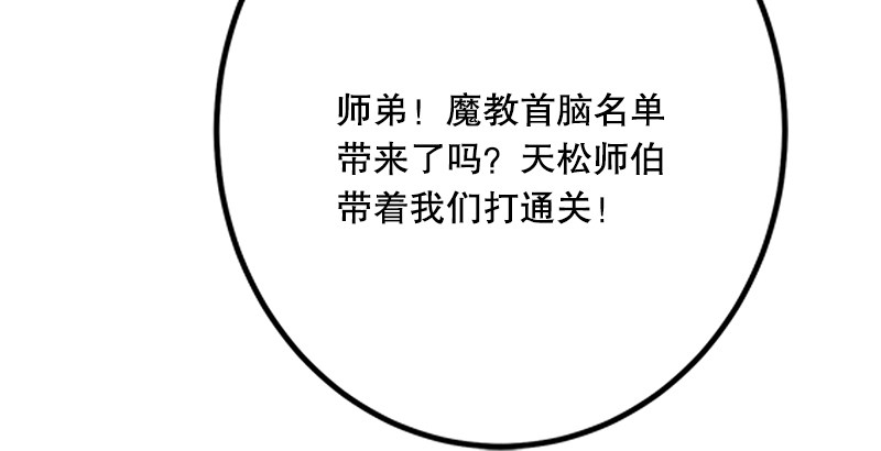 笑傲江湖韩漫全集-第三话 回雁楼无删减无遮挡章节图片 