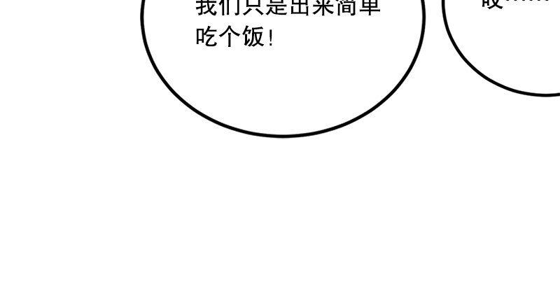 笑傲江湖韩漫全集-第三话 回雁楼无删减无遮挡章节图片 