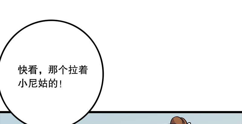 笑傲江湖韩漫全集-第三话 回雁楼无删减无遮挡章节图片 
