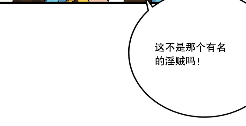 笑傲江湖韩漫全集-第三话 回雁楼无删减无遮挡章节图片 