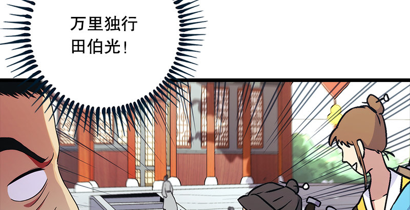 笑傲江湖韩漫全集-第三话 回雁楼无删减无遮挡章节图片 