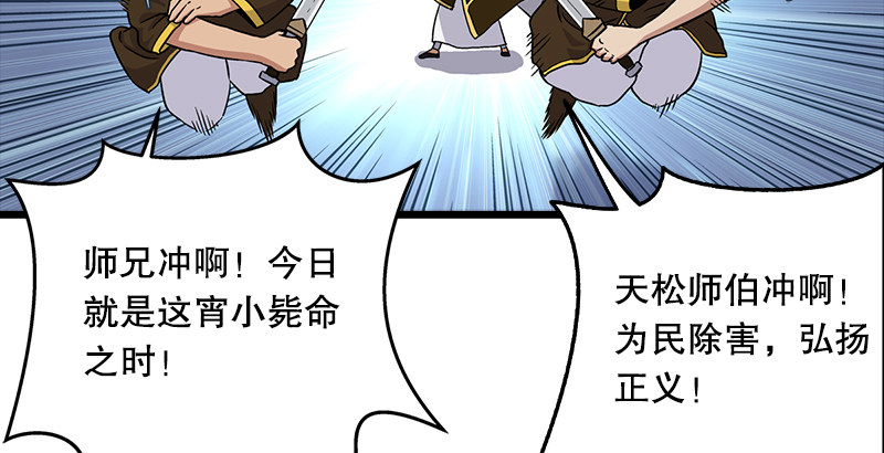 笑傲江湖韩漫全集-第三话 回雁楼无删减无遮挡章节图片 