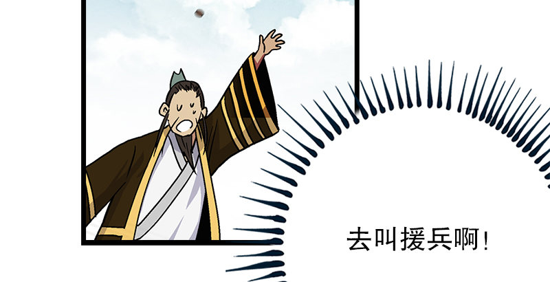 笑傲江湖韩漫全集-第三话 回雁楼无删减无遮挡章节图片 