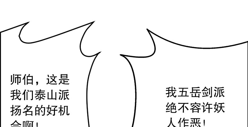笑傲江湖韩漫全集-第三话 回雁楼无删减无遮挡章节图片 