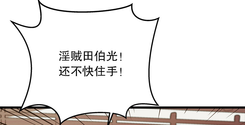 笑傲江湖韩漫全集-第三话 回雁楼无删减无遮挡章节图片 