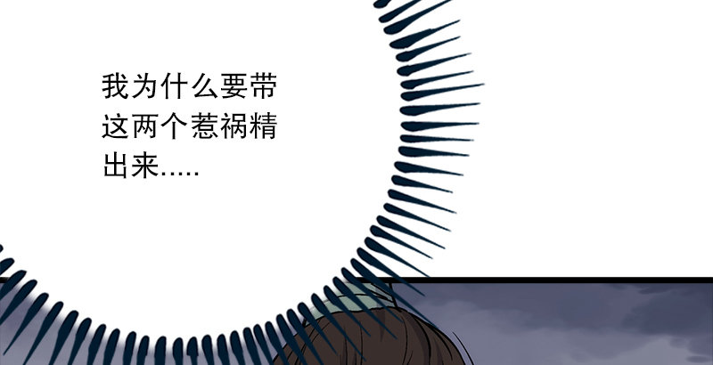 笑傲江湖韩漫全集-第三话 回雁楼无删减无遮挡章节图片 