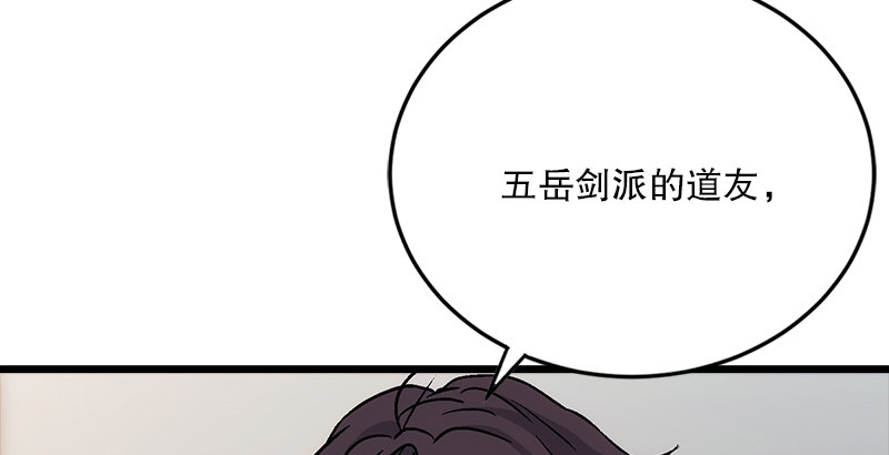 笑傲江湖韩漫全集-第三话 回雁楼无删减无遮挡章节图片 