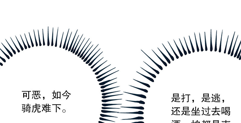 笑傲江湖韩漫全集-第三话 回雁楼无删减无遮挡章节图片 