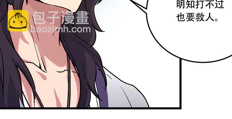 笑傲江湖韩漫全集-第三话 回雁楼无删减无遮挡章节图片 