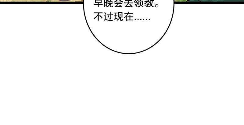 笑傲江湖韩漫全集-第三话 回雁楼无删减无遮挡章节图片 