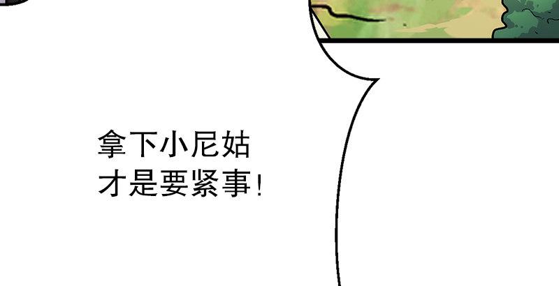 笑傲江湖韩漫全集-第三话 回雁楼无删减无遮挡章节图片 