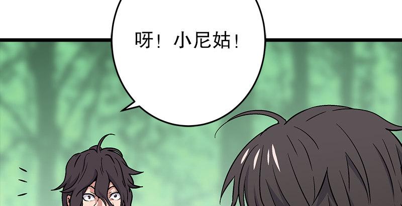笑傲江湖韩漫全集-第三话 回雁楼无删减无遮挡章节图片 