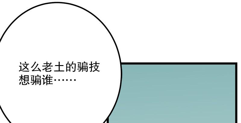 笑傲江湖韩漫全集-第三话 回雁楼无删减无遮挡章节图片 