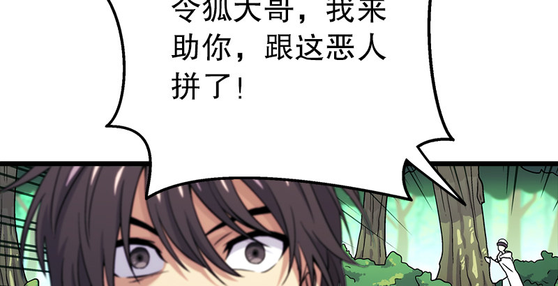 笑傲江湖韩漫全集-第三话 回雁楼无删减无遮挡章节图片 