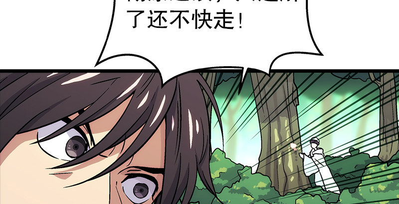 笑傲江湖韩漫全集-第三话 回雁楼无删减无遮挡章节图片 