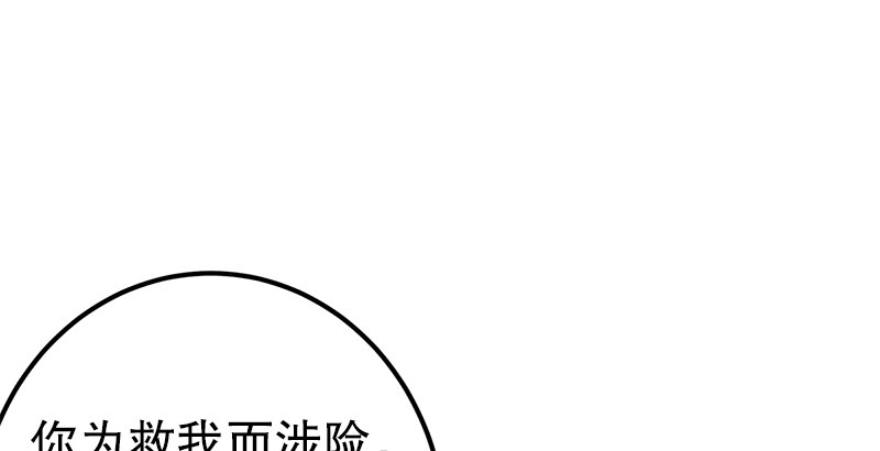 笑傲江湖韩漫全集-第三话 回雁楼无删减无遮挡章节图片 