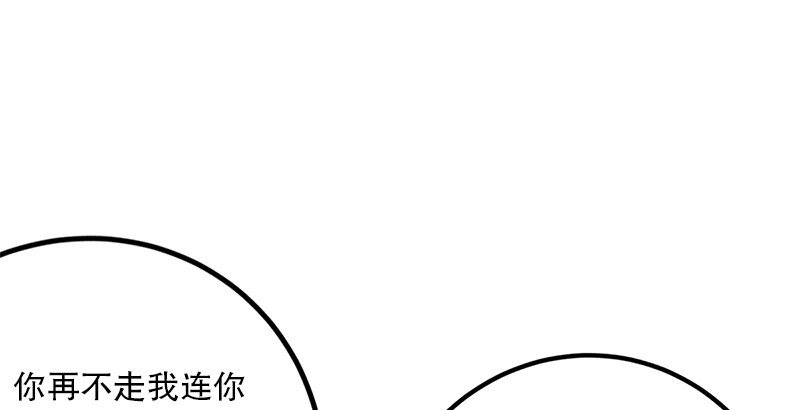 笑傲江湖韩漫全集-第三话 回雁楼无删减无遮挡章节图片 