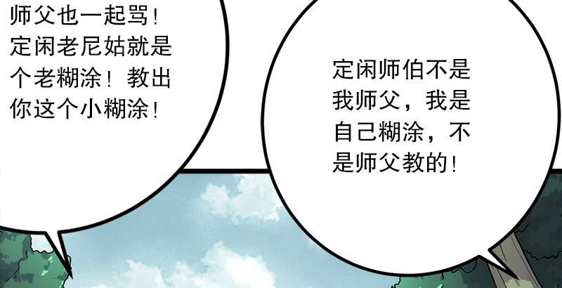笑傲江湖韩漫全集-第三话 回雁楼无删减无遮挡章节图片 