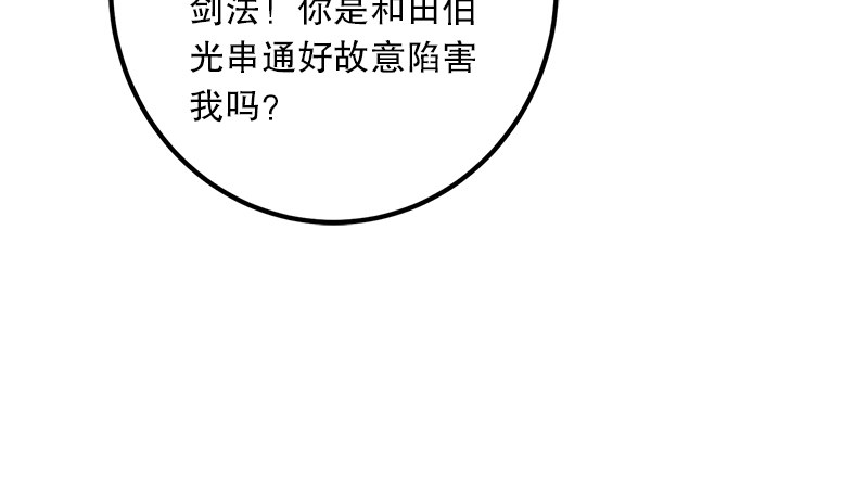 笑傲江湖韩漫全集-第三话 回雁楼无删减无遮挡章节图片 