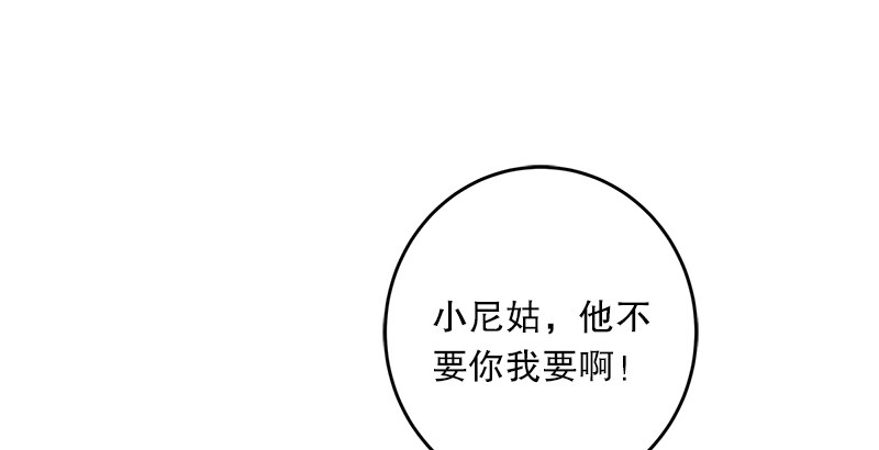 笑傲江湖韩漫全集-第三话 回雁楼无删减无遮挡章节图片 